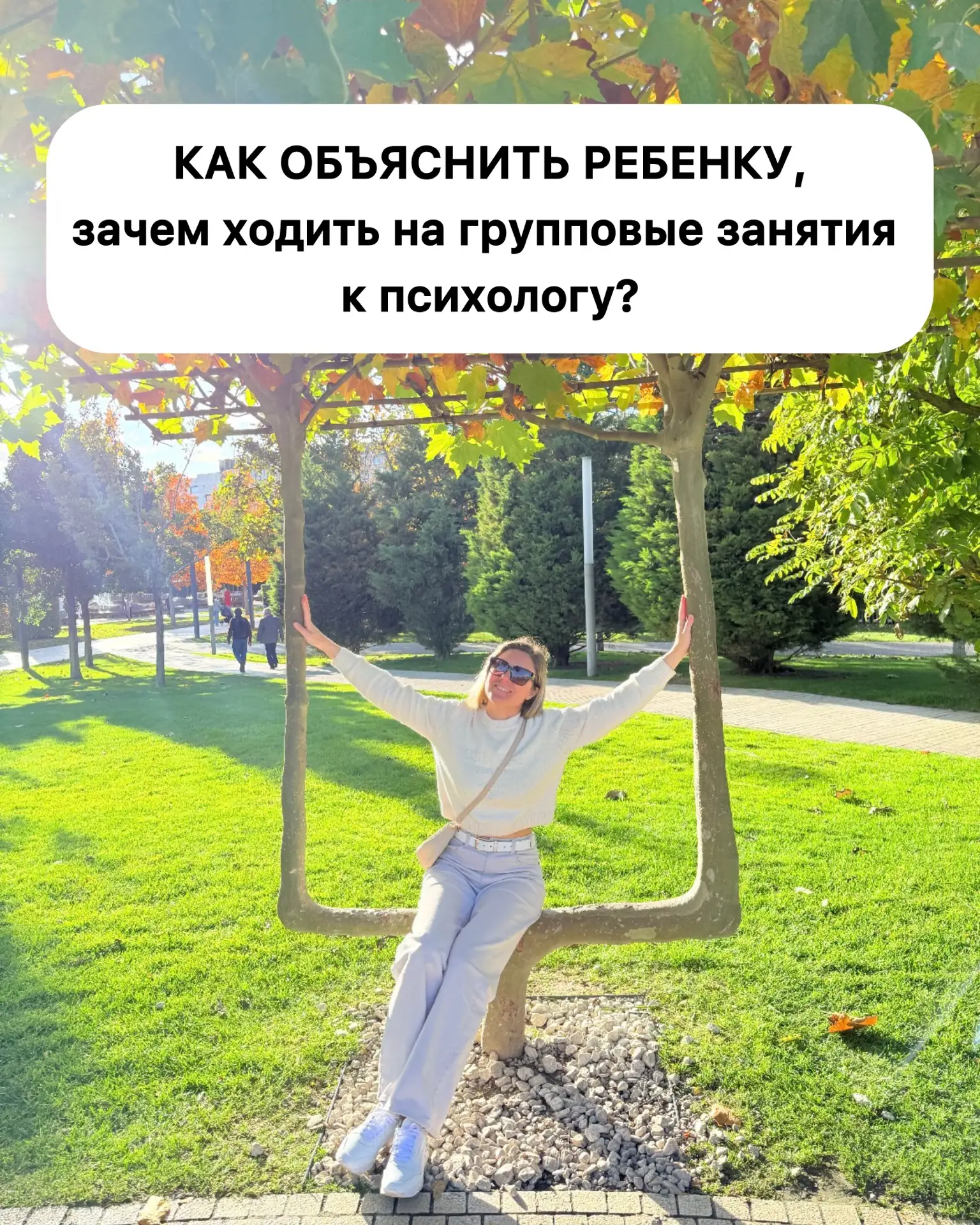 «Ребёнок входит в новый коллектив с трудом… Как уговорить его пойти на ваш летний интенсив? Понимаю,