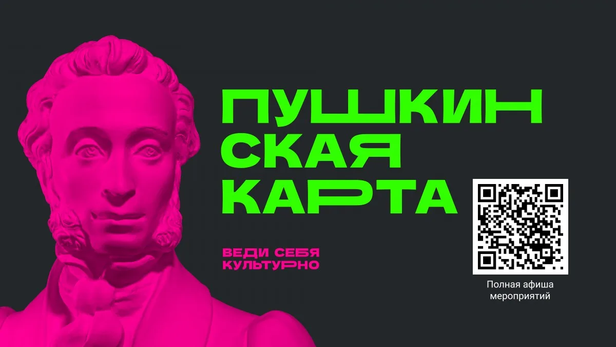 Каникулы — время не только для прогулок, но и для культурного просвещения!

Если вы учитесь в школе 