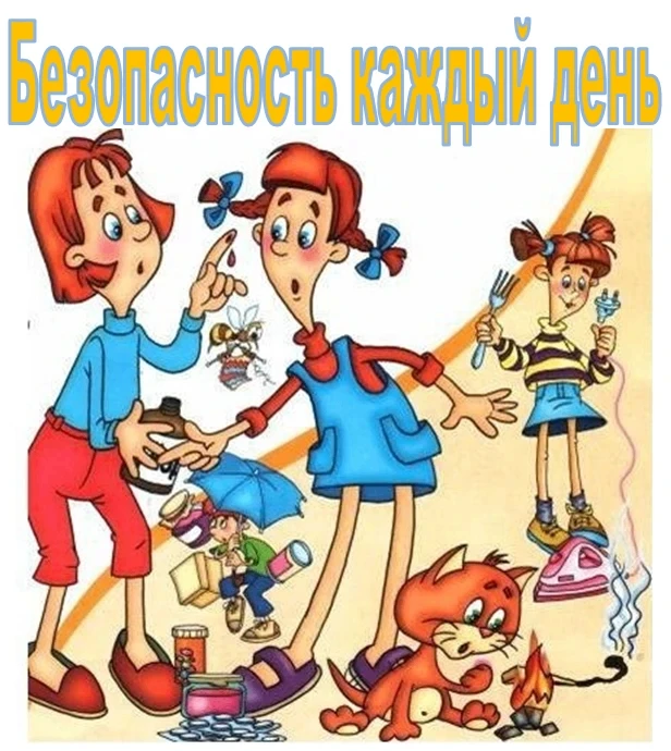 📢Объявлен муниципальный конкурс  «Безопасность каждый день» с  2 июня по  30 сентября  2026 года.  