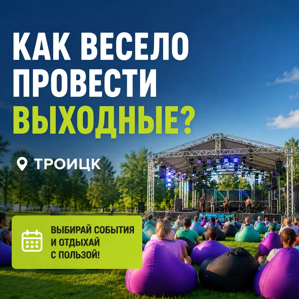Последняя неделя июня обещает быть интересной.

У соседей в кинопарке «Москино» 27 и 28 июня пройдет