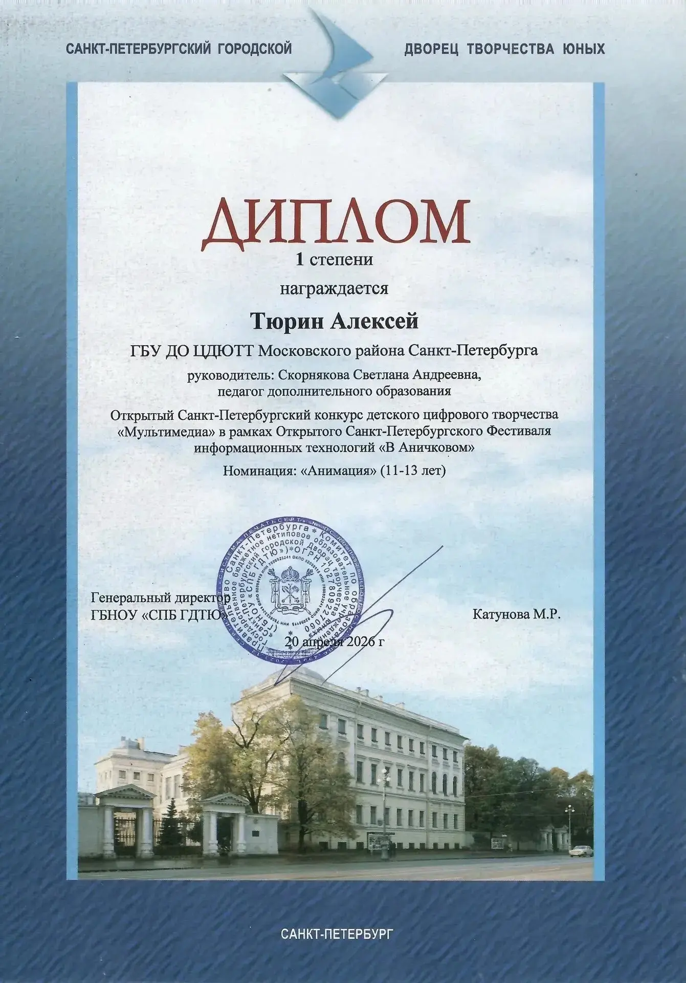 Мы с огромной радостью и гордостью чествуем нашего ученика! 
Алексей Тюрин из 5 класса покорил жюри 