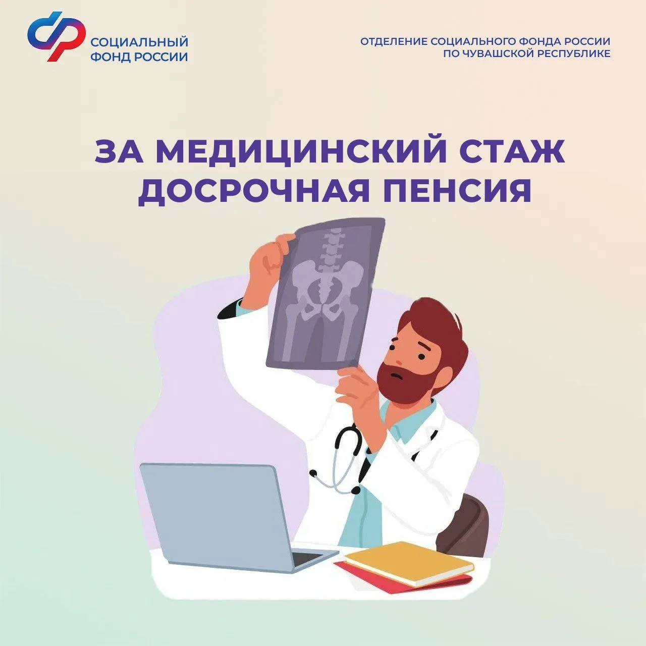 🥼🩺 В Чувашии проживает 8840 медицинских работников, находящихся на заслуженном отдыхе. 

49,1% спе