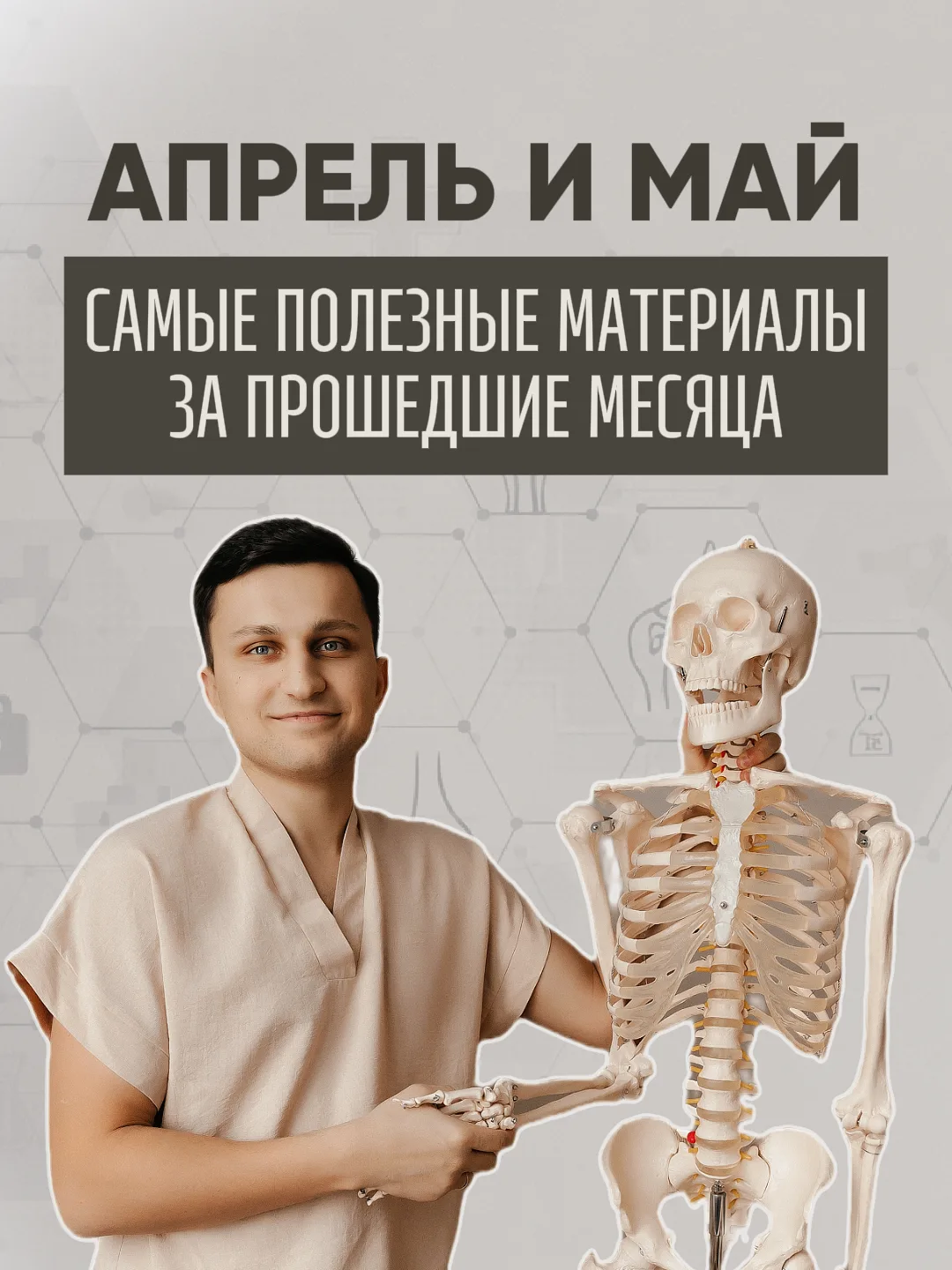 📌комплекс упражнений для поясницы: https://max.ru/ch_5ee08e853995250a56d5aaef/AZ1cybKPEU4
Как сдела