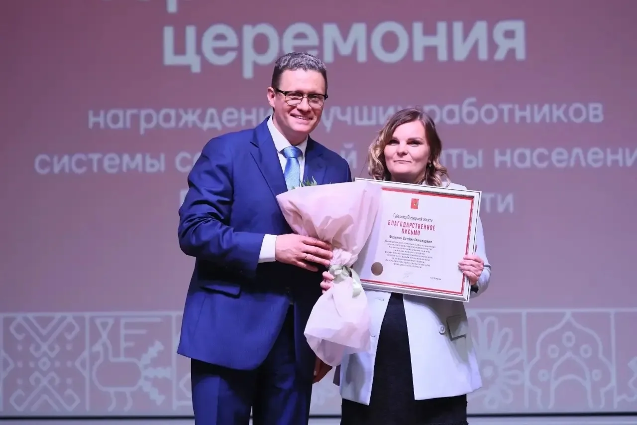 Гордимся нашими сотрудниками 🎉

На торжественной церемонии Губернатор Вологодской области Георгий Ю