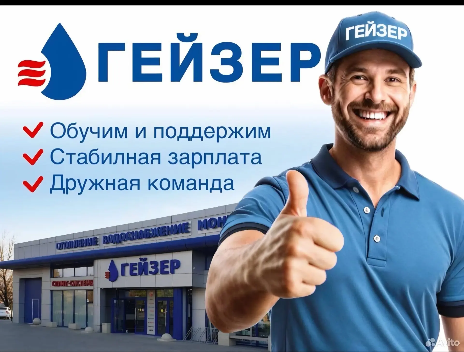 📦 Магазин отопления и водоснабжения «ГЕЙЗЕР» приглашает на работу помощника кладовщика!
📍 г. Корен