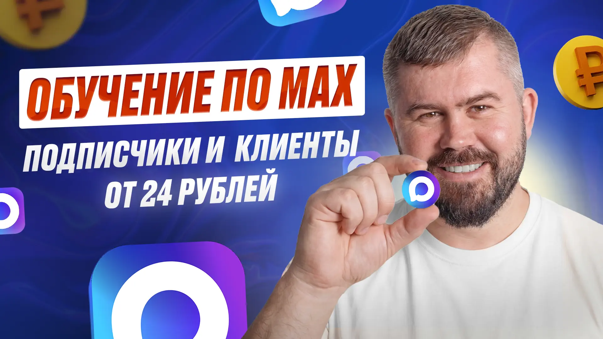 Я дополнил свое обучение по МАХ новыми уроками, особенно по Модулю 5. 

Механика с выдачей лид-магни