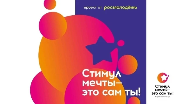 🔥 Стимул мечты — это сам ты!

Мечта — это не просто слово. Это цель, которая заставляет вставать по