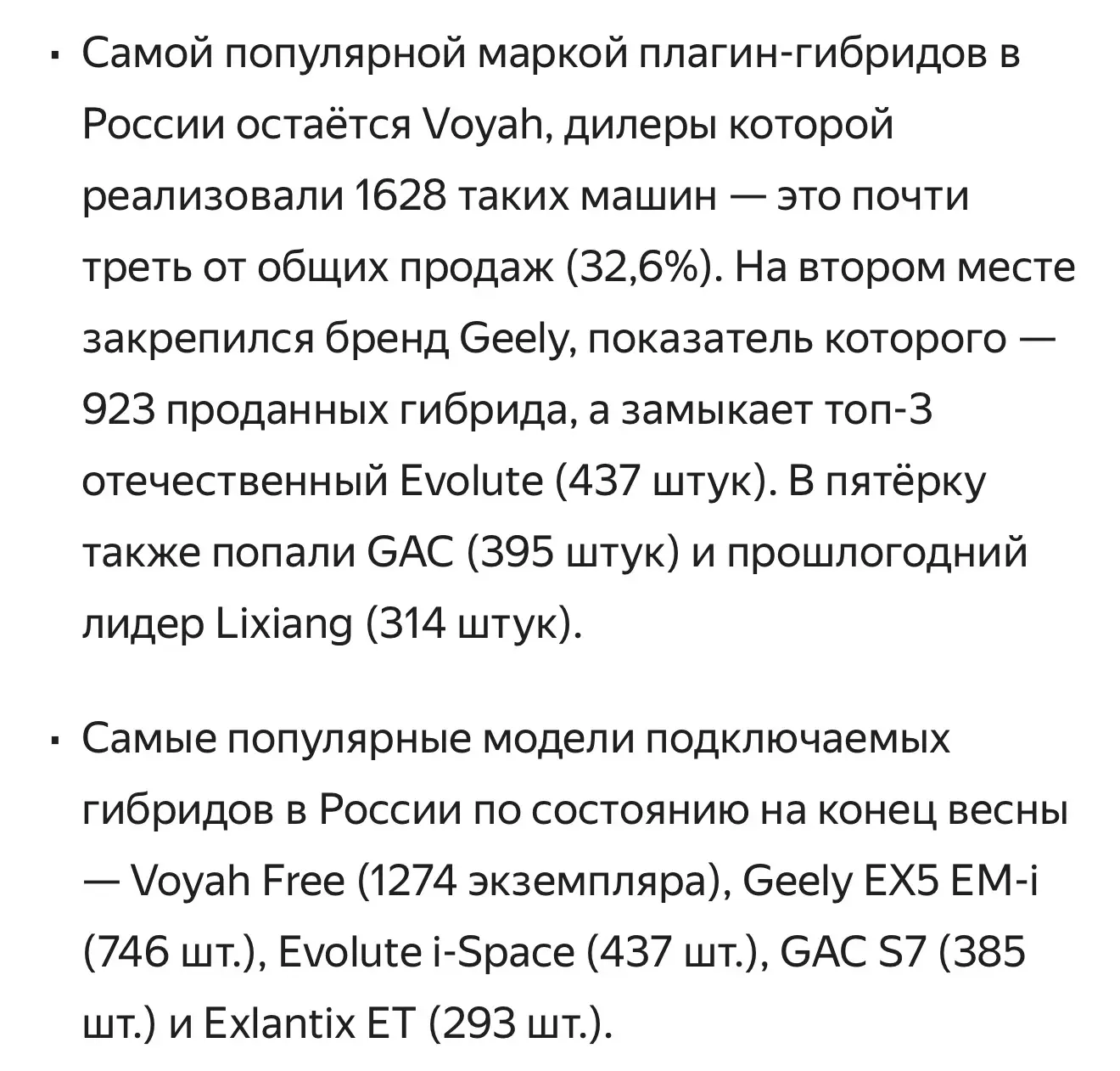 Гибриды набирают популярность, что бы это значило🤔?

Но все равно в количественном выражении это не