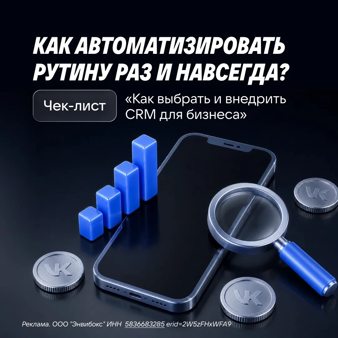 Переходим из ручного в турбо-режим 🚀

Почему лидеры рынка давно пересели с Excel табличек на CRM-си