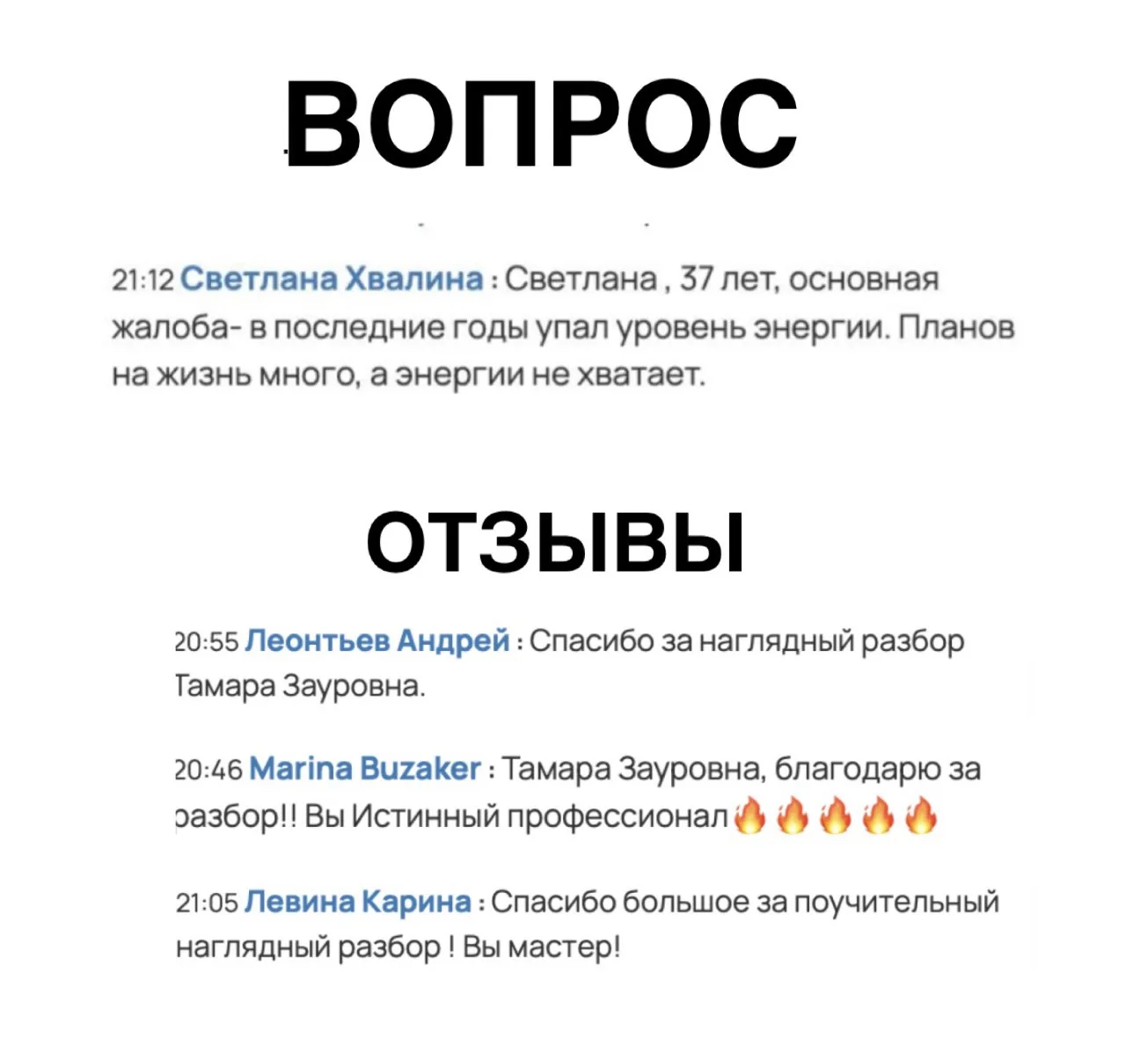 Энергии действительно не хватает или это мнимое ощущение?
Ответ и итоги вчерашних разборов 👇🏼

Вче