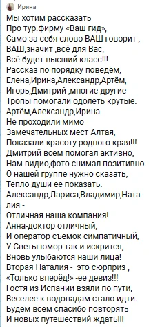 Вот такие приятные слова от наших гостей. Спасибо )))