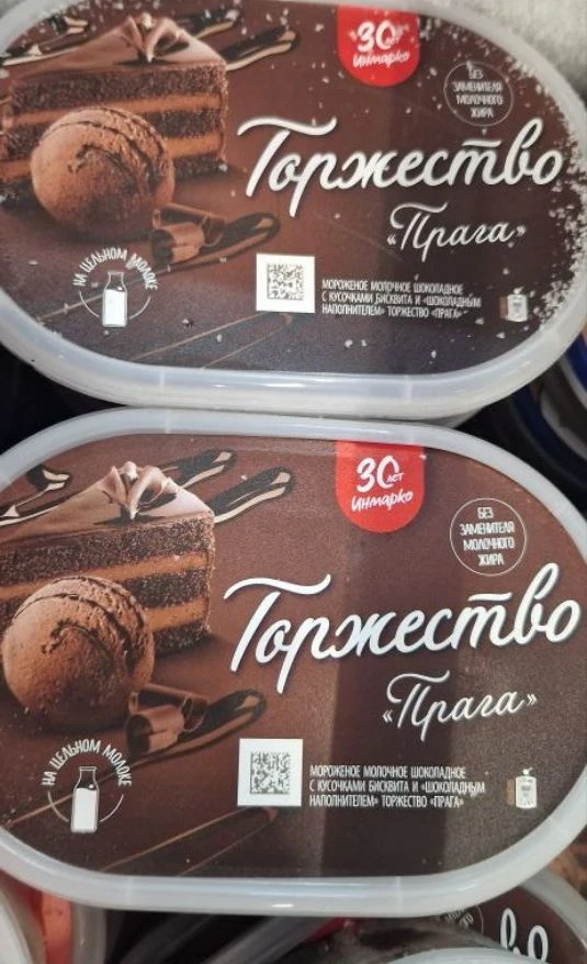 Мороженое " Прага" 269,90р