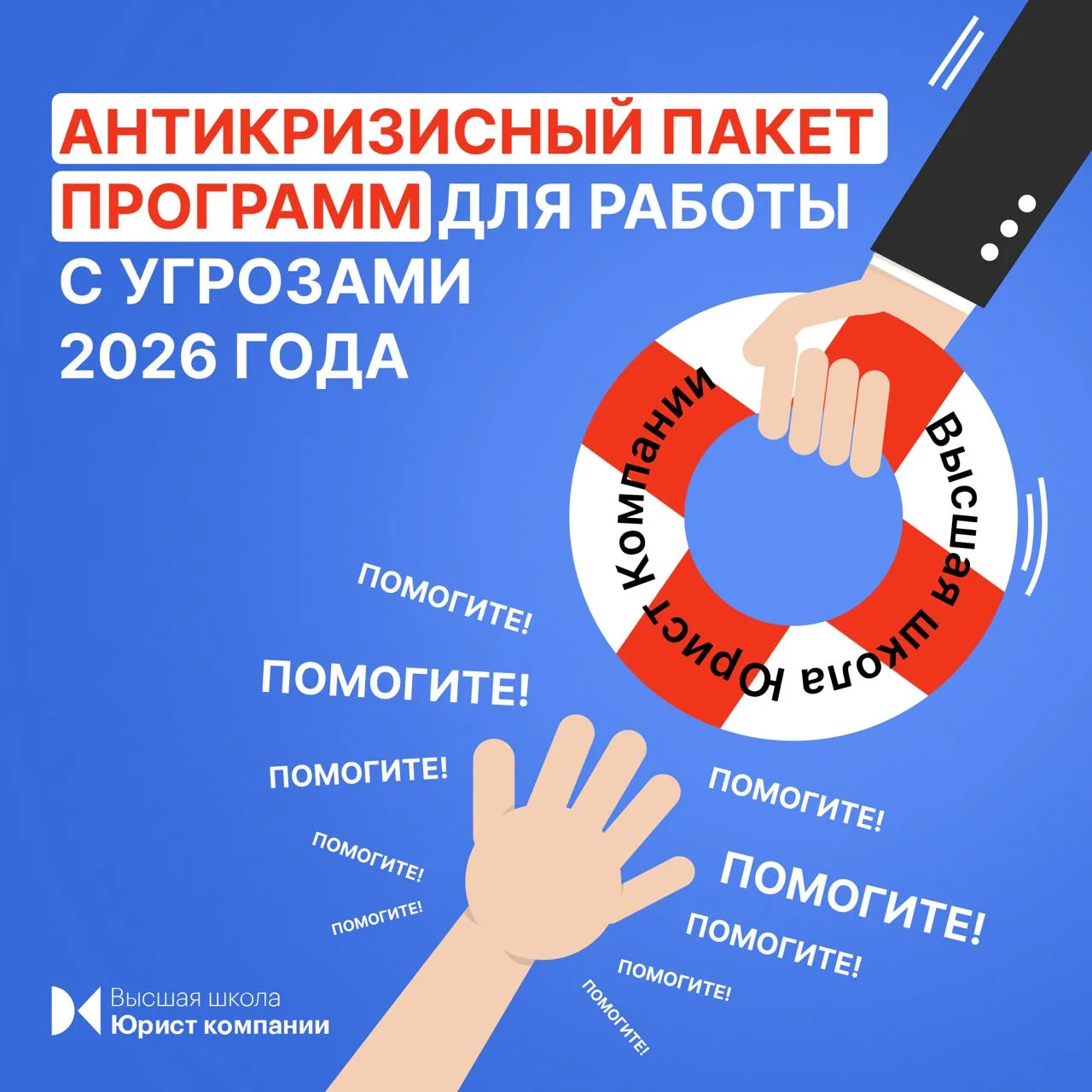 В Высшей школе Юрист компании обновили стратегию повышения юридической квалификации

💡 Сегодня мы п