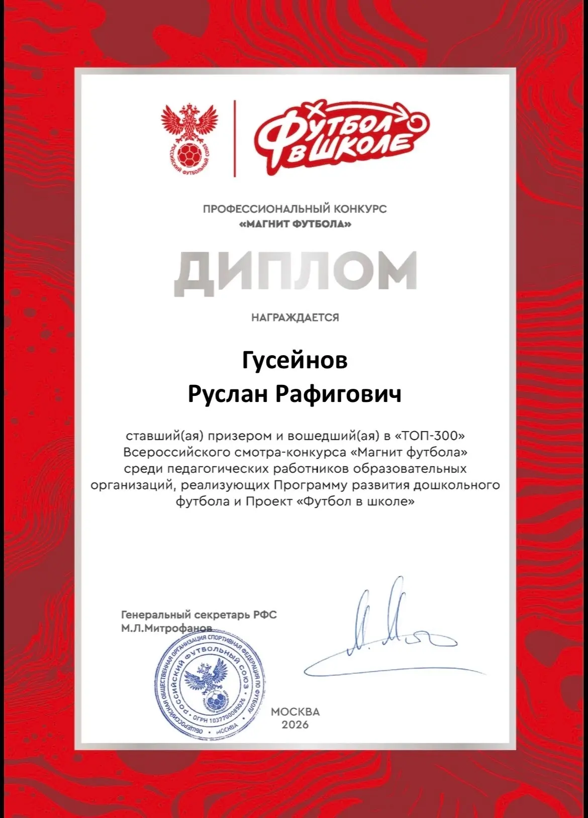 Гордимся нашим учителем👏

Руслан Рафигович от всего сердца благодарит каждого ребёнка нашей школы, 