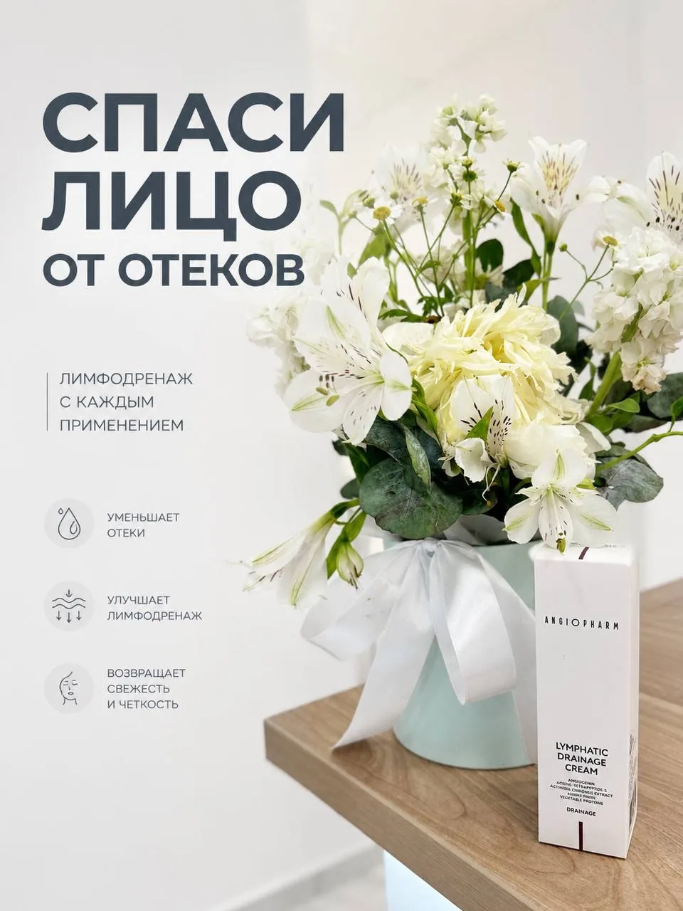 Девочки! Наш лучший бывший вернулся!

Утренние отеки, пастозность, «помятое» лицо после сна, всем на