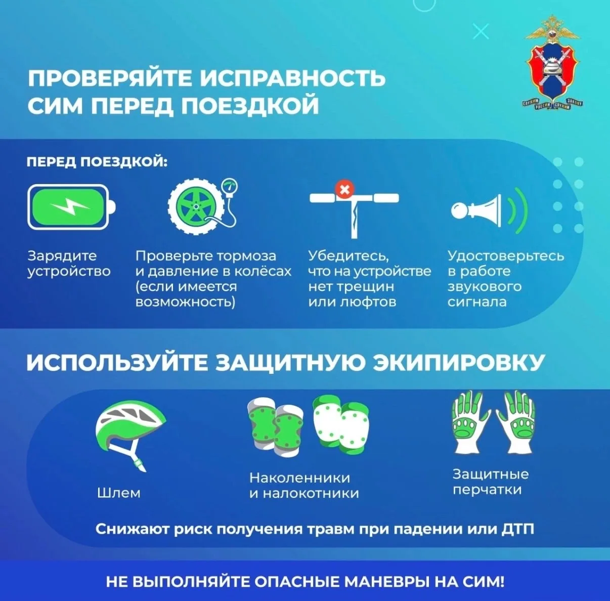 📎«СИМ без штрафов»✅