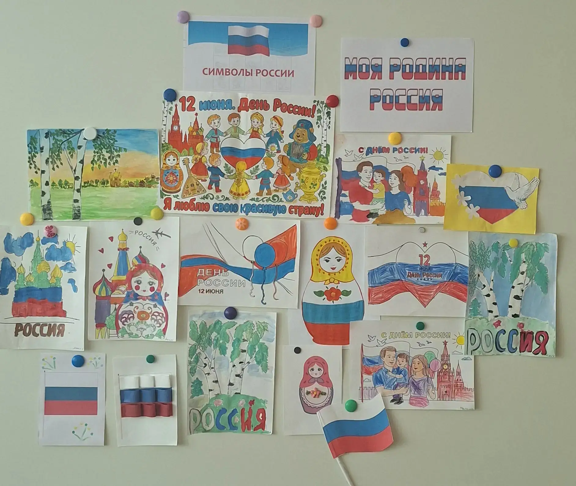 Волшебники родом из детства: выставка рисунков «Символы России»🇷🇺❤
В рамках проектной деятельности