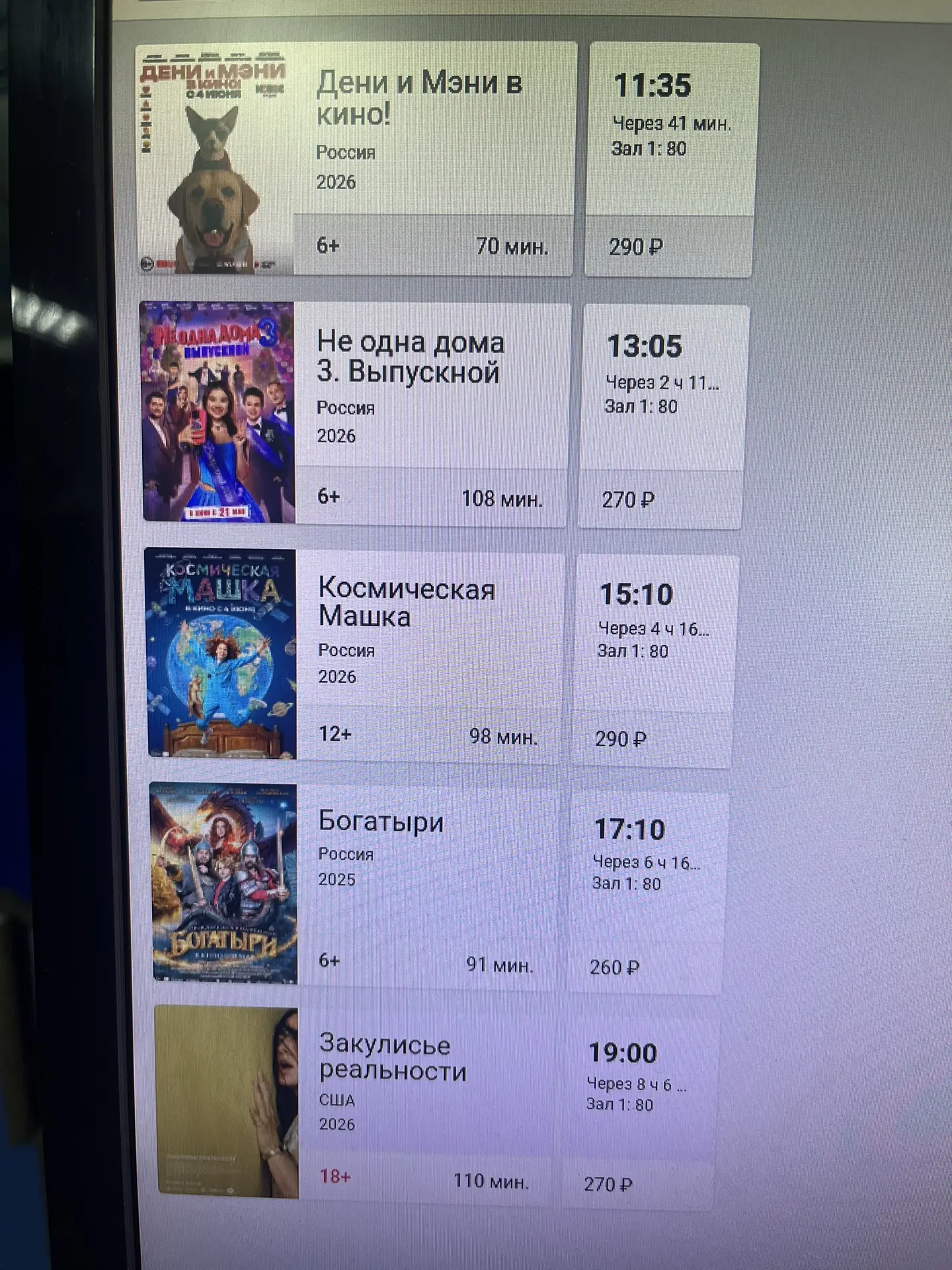Кинотеатр ФОКа «Лидер » приглашает всех посетить наш кинозал
Сегодня в прокате