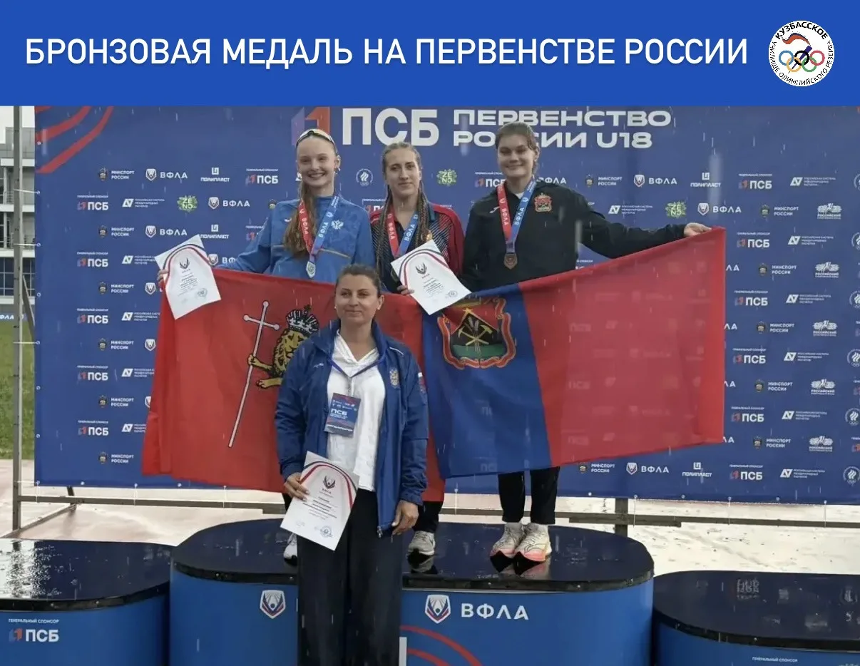 🏃‍♀️🌟С 12 по 14 июня в Челябинске прошло первенство России по легкой атлетике среди юношей и девуш