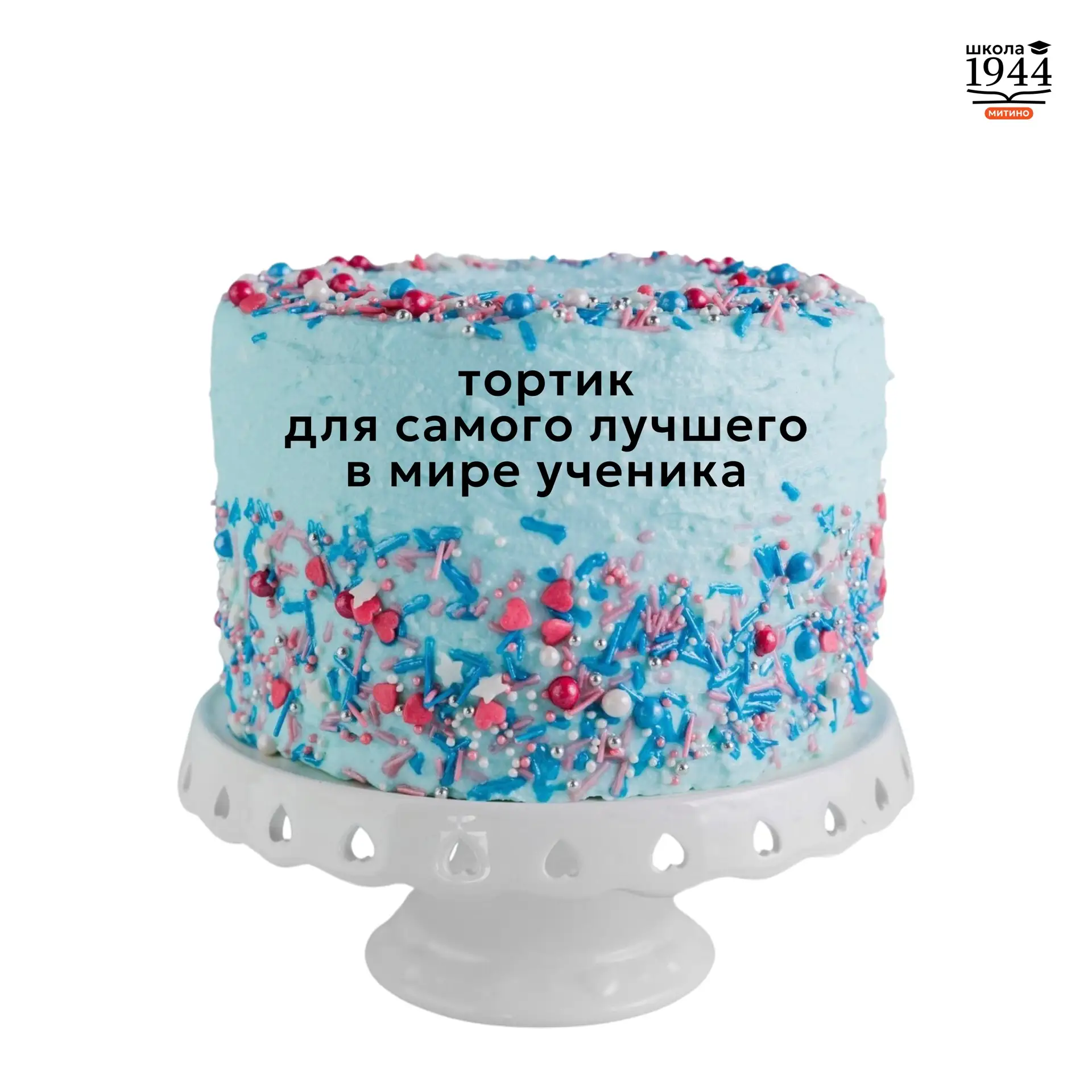 Это тебе 😍

#ДОНМ #ШколыКолледжиМосквы