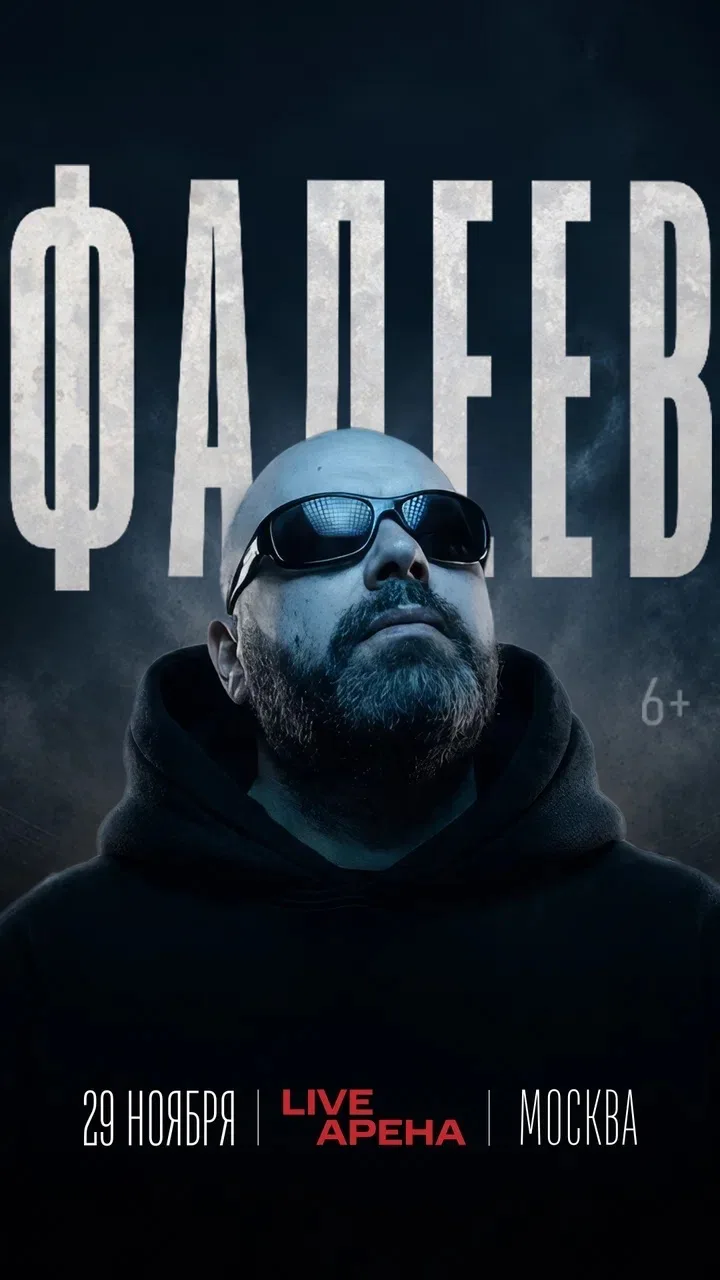 ⚡️Москва! 29 ноября увидимся в Live arena
👉Билеты здесь: https://www.concert.ru/kontserty/maksim-fa