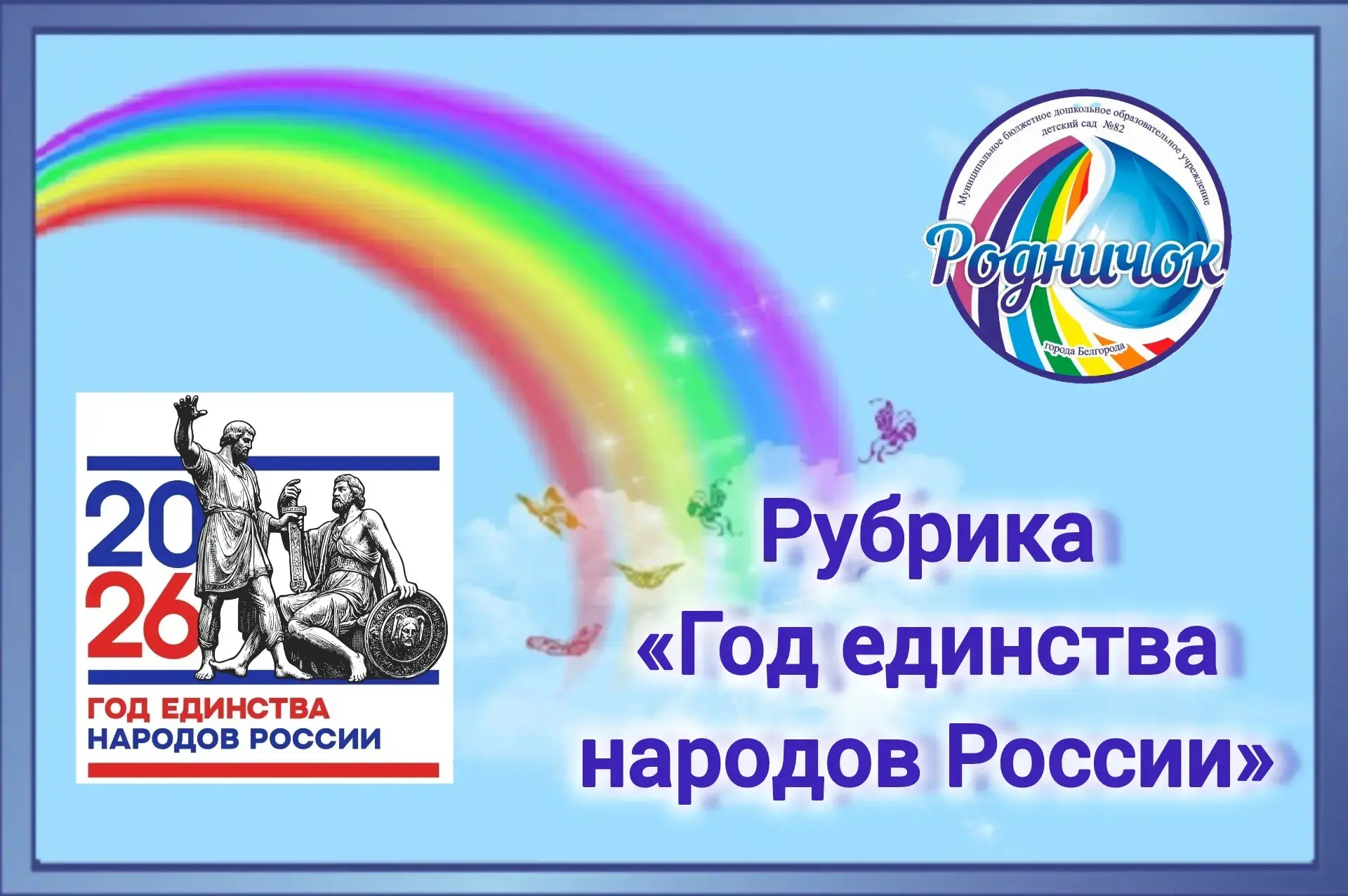 С Днём России!🇷🇺

Этот праздник — символ единства, гордости и любви к нашей великой Родине. 

Росс