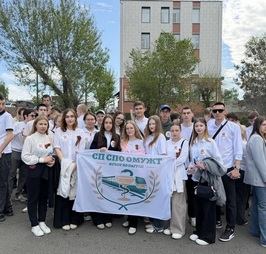 С Днём Победы! 🇷🇺✨

Сегодня студенты СП СПО ОМУЖТ приняли участие в акции «Бессмертный полк» в кач