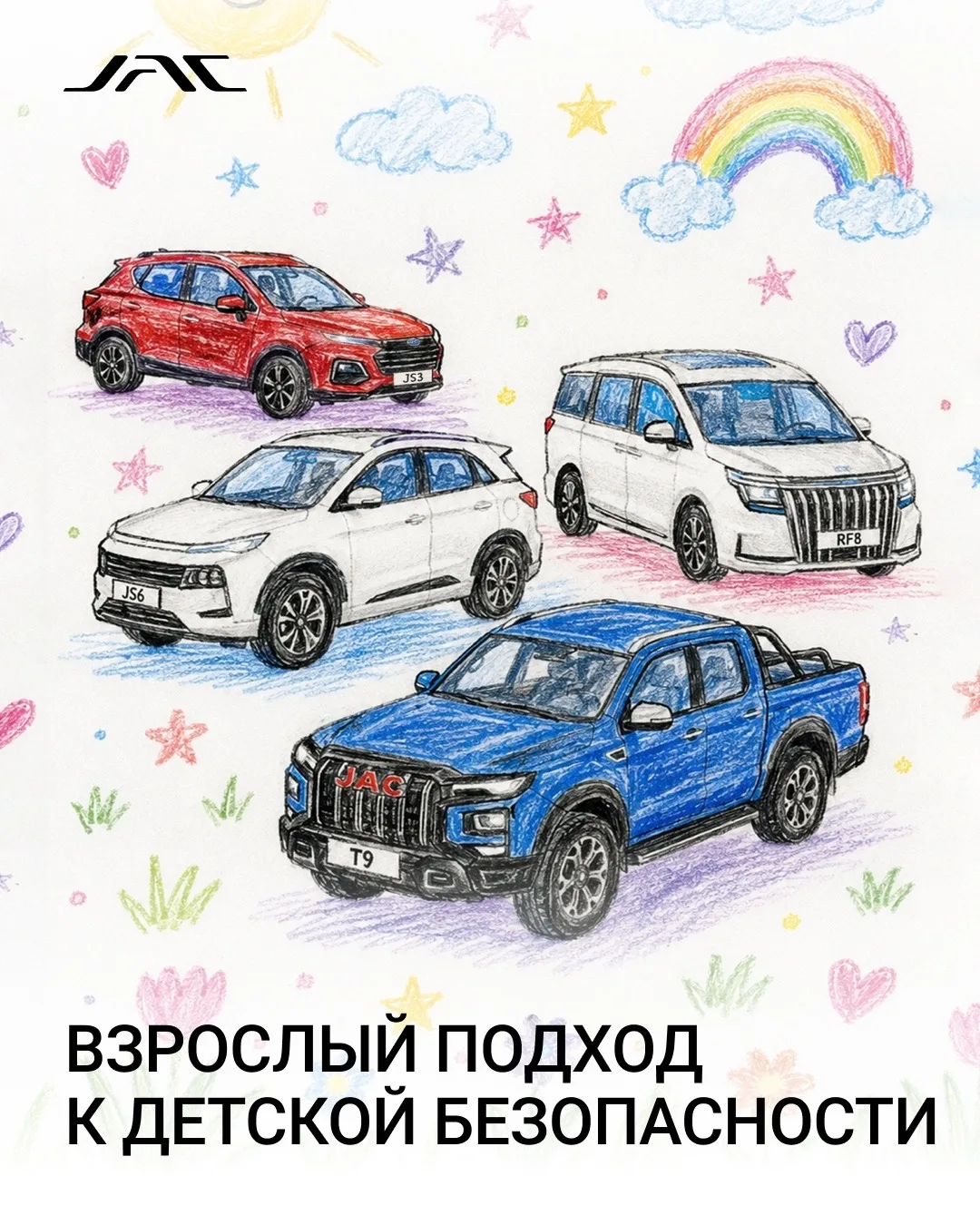 Безопасность на дороге — безусловный приоритет каждого водителя, особенно если в салоне дети. Поэтом