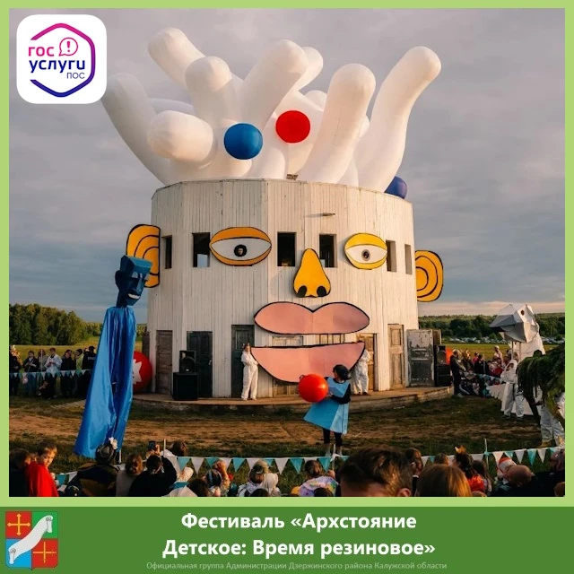 Дорогие друзья!
 
Многие из вас спрашивали о дате фестиваля «Архстояние детское» на платформе обратн