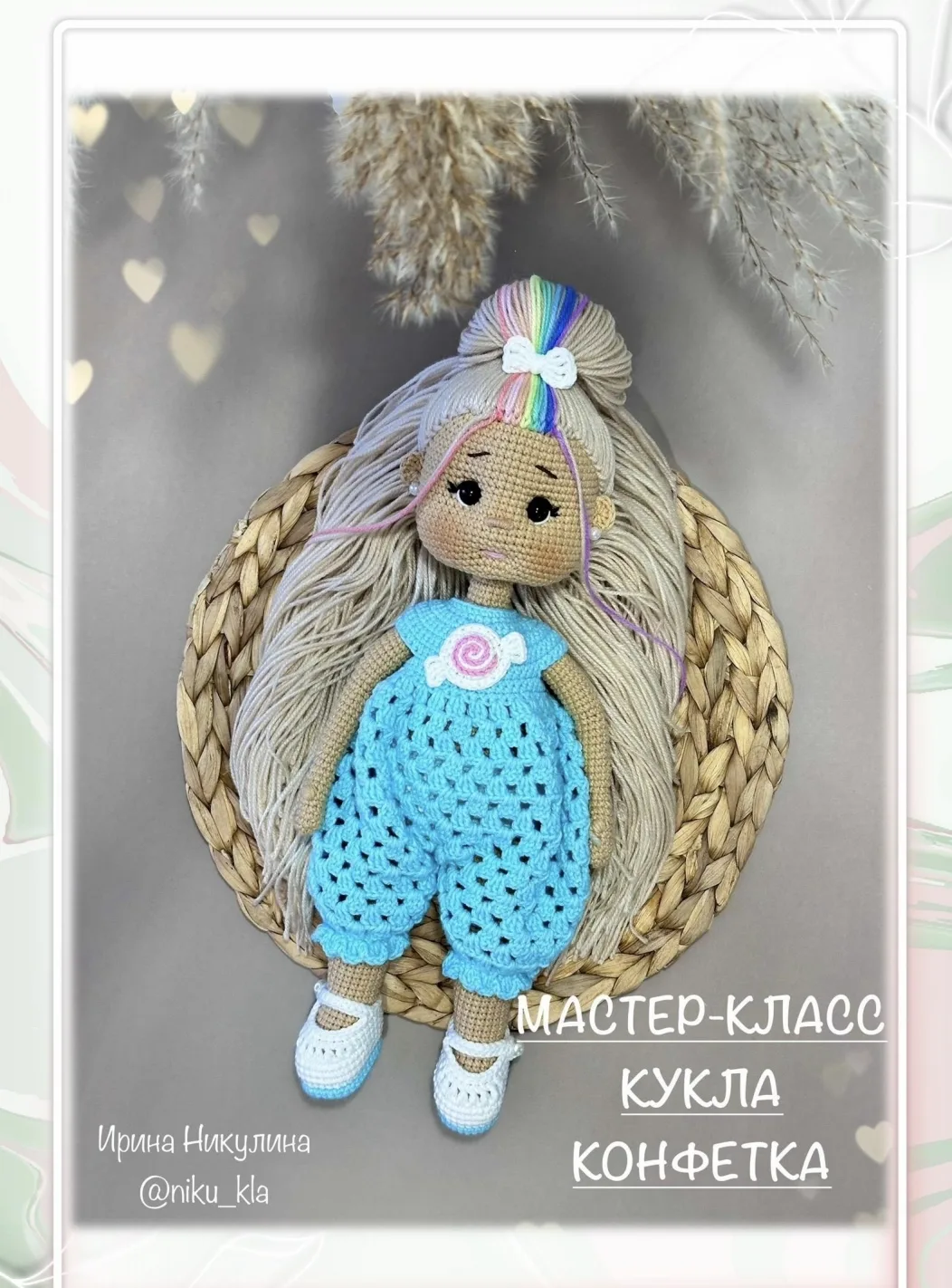 Кукла, МК 

Канал 👉 ВЯЗАНЫЕ КУКЛЫ 

Спасибо ❤️ за обратную связь