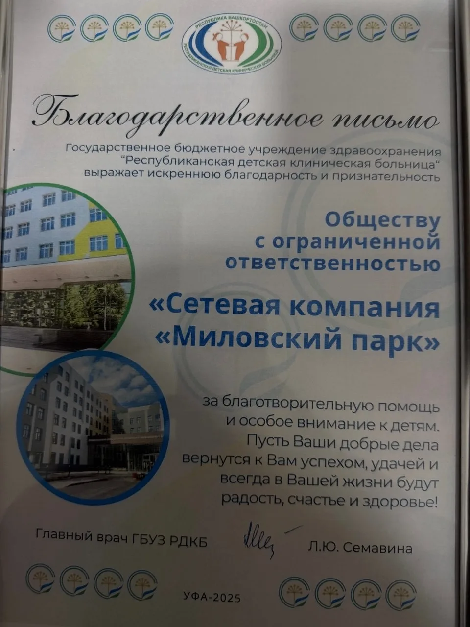 ✨ День защиты детей!

Сегодня особенный день — Международный день защиты детей. Этот праздник служит