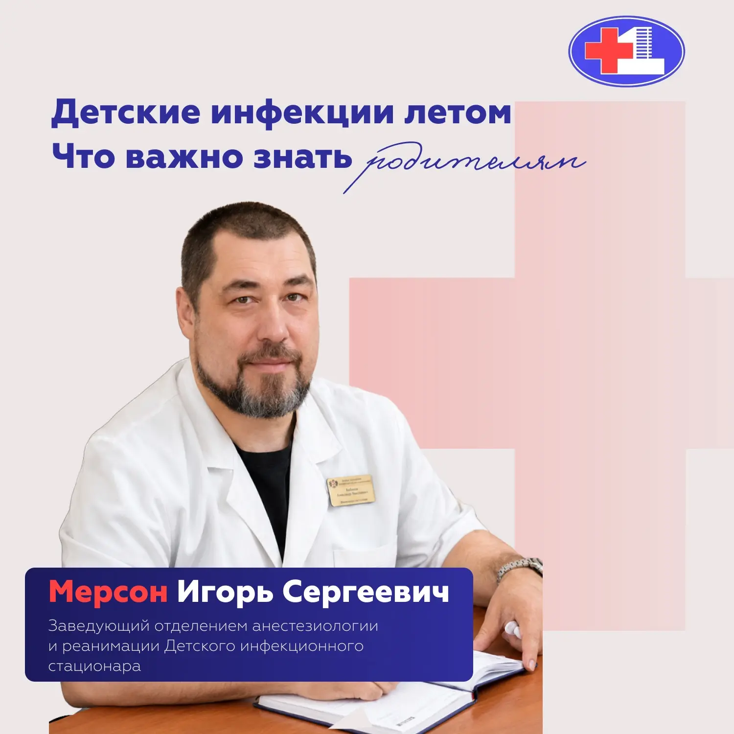 Лето — время каникул, путешествий, купания и прогулок. 

👉🏼 Но именно в этот период традиционно во
