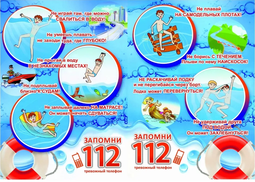 ❗Основные правила безопасности на открытых водоемах
💦Постоянный присмотр. Дети любого возраста не д