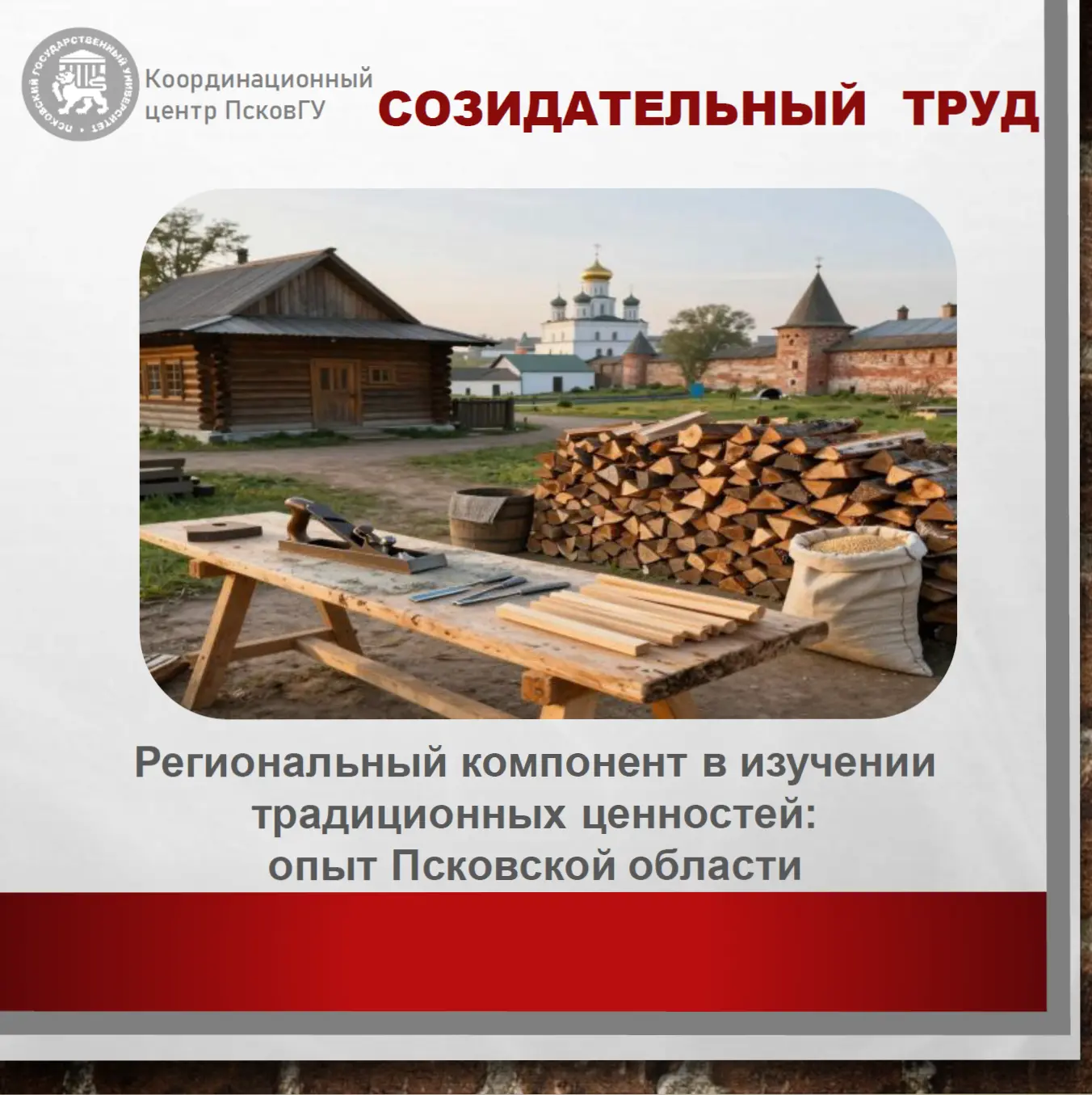 8 июня в России отмечается День социального работника. 

Это праздник людей, чей ежедневный труд — э