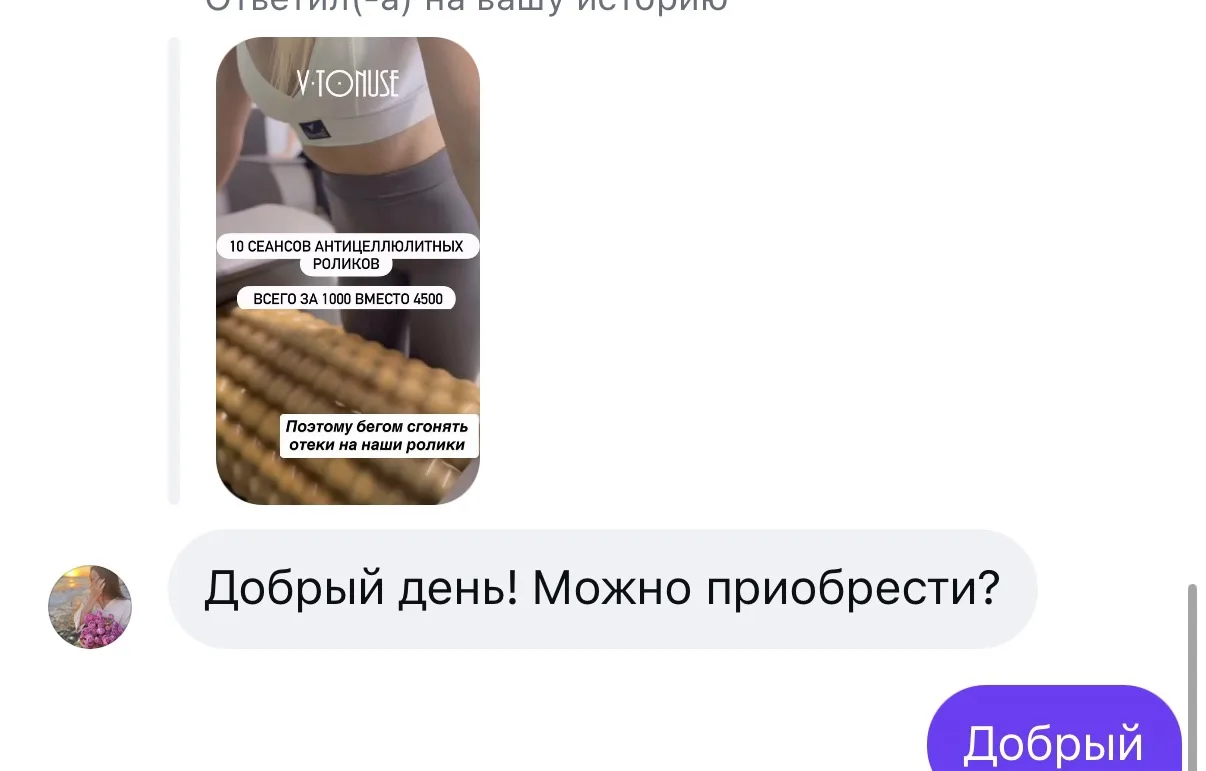 Это ваши реакции - как только выложили что ролики всего 100 руб за сеанс
Акция завершена 🙌🏻