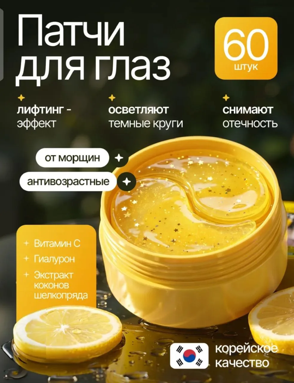 Комбо выкуп
Патчи для глаз 🥰

Цена на wb~850р
Цена для васза 4шт - 1️⃣3️⃣0⃣ р
📲Выкуп согласовать  