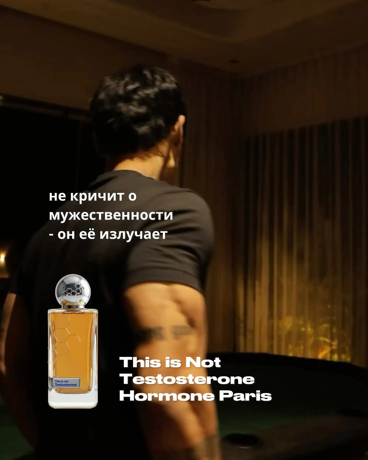 Мы знаем, что вы любите наши мужские подборки, поэтому ловите новую летнюю 😍 

This is Not Testoste