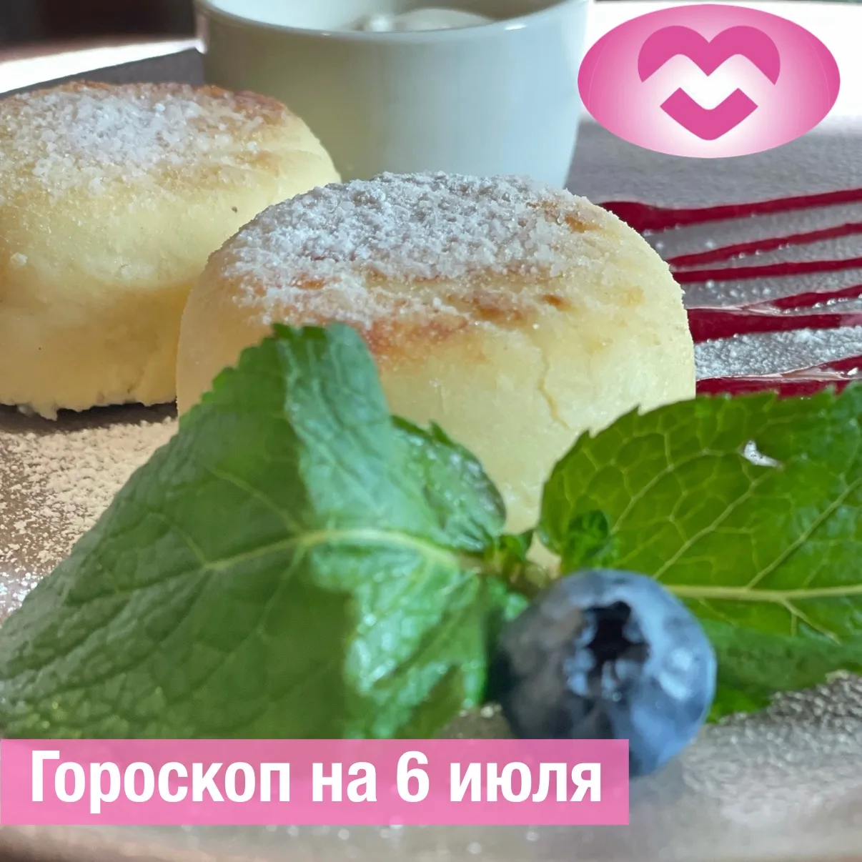 ♈ Овен: 
Понедельник откроет новые возможности в делах. Вместо привычного натиска проявите спокойств