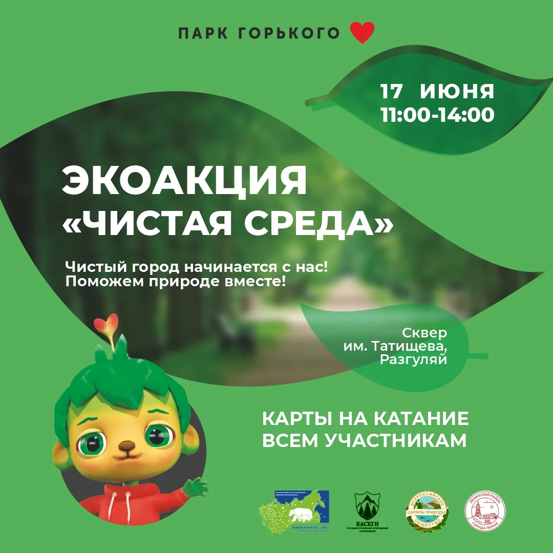 Регистрация на «Чистую среду» успешно завершена! Все команды собраны🤩

👉🏻Информация для всех учас