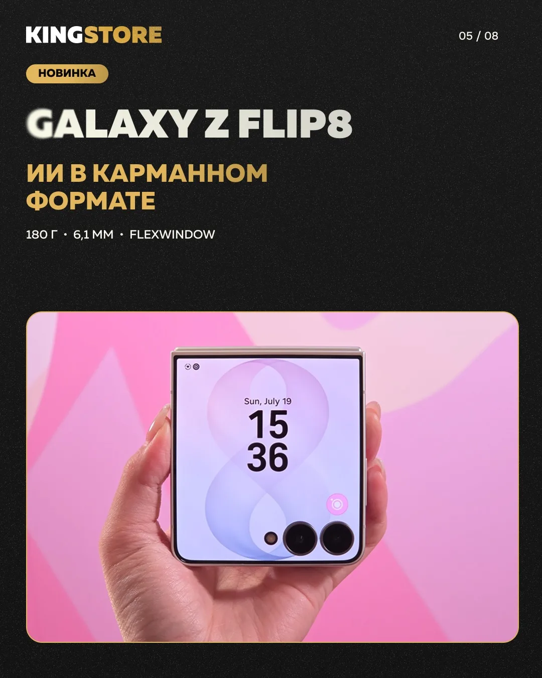 Samsung представила новое поколение складных смартфонов Galaxy 📱

Главные новинки презентации:

✨ G