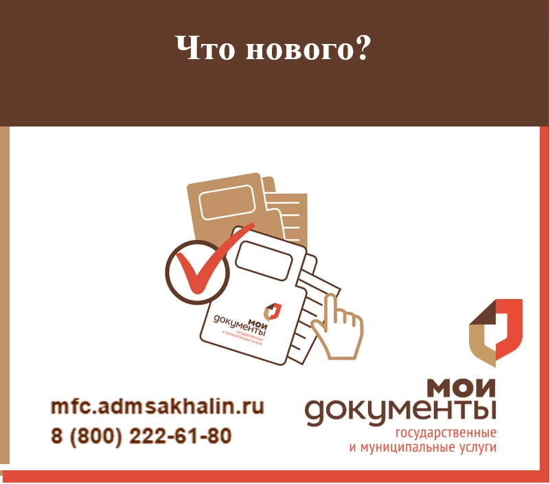 В островном МФЦ расширен доступ к налоговым услугам

С сегодняшнего дня, 17 июня 2026 года,
жители С