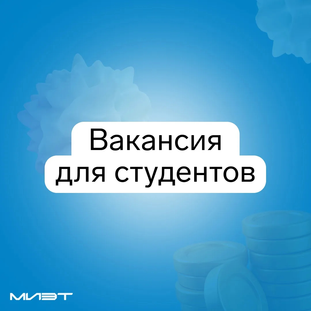 🤑 Время заработать!

Студенты приглашаются на подработку по сбору и комплектации электронных устрой