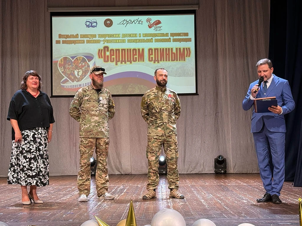 Итоги открытого конкурса творческих детских и молодёжных проектов по поддержке воинов – участников с
