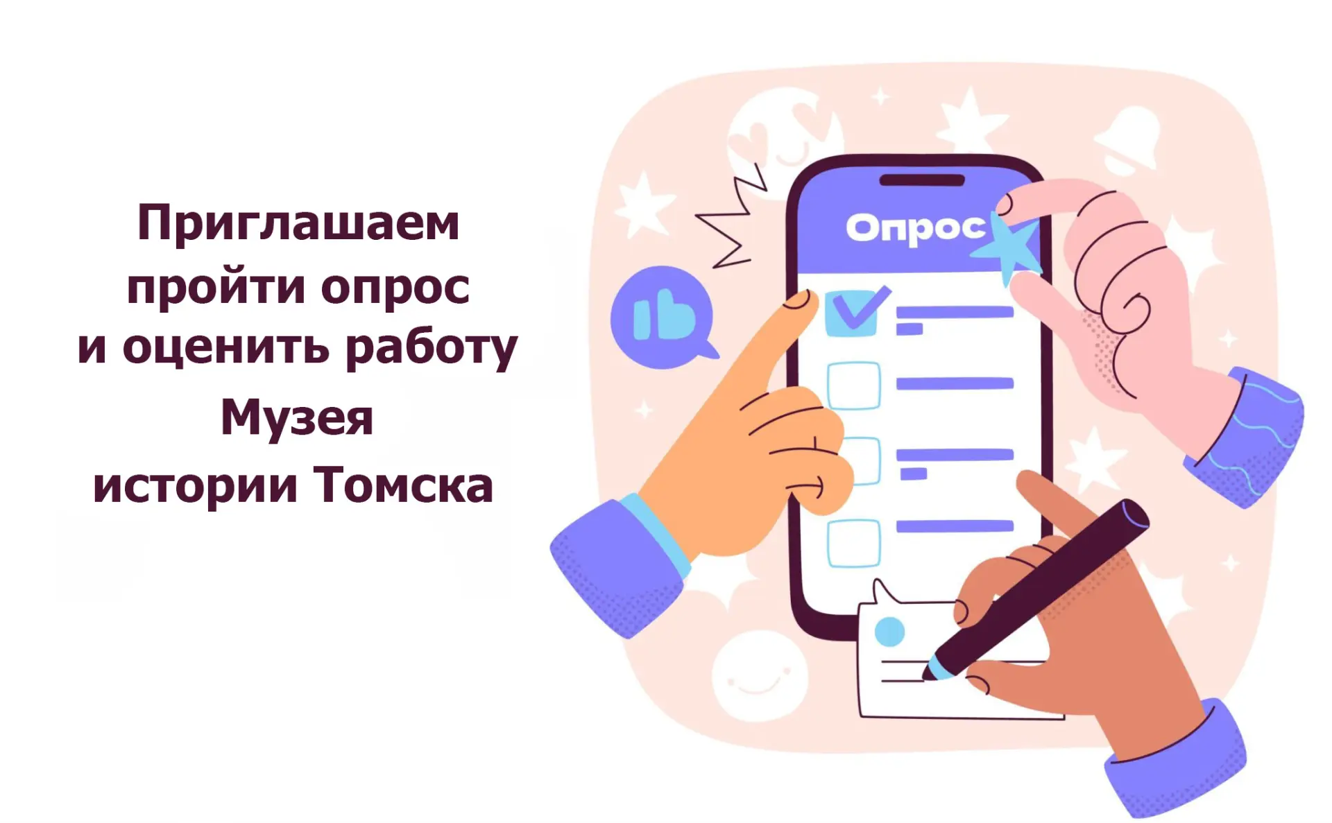 В России ежегодно предоставляется возможность высказать мнение о качестве работы культурных учрежден