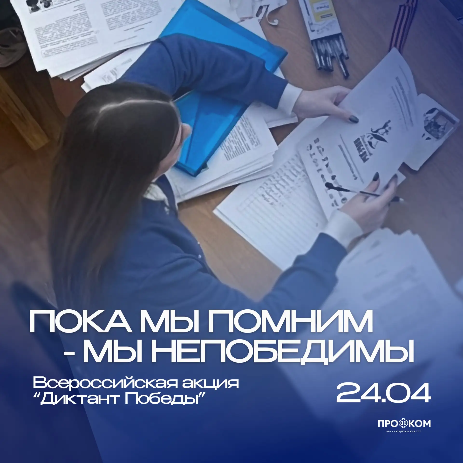 🕊 Строим будущее, сохраняя прошлое

24 апреля в Кубанском государственном технологическом университ