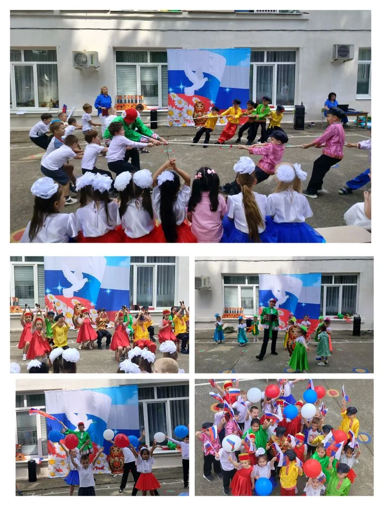 🇷🇺 С днём России, друзья!

Сегодня в нашем детском саду прошёл настоящий праздник, посвящённый Дню