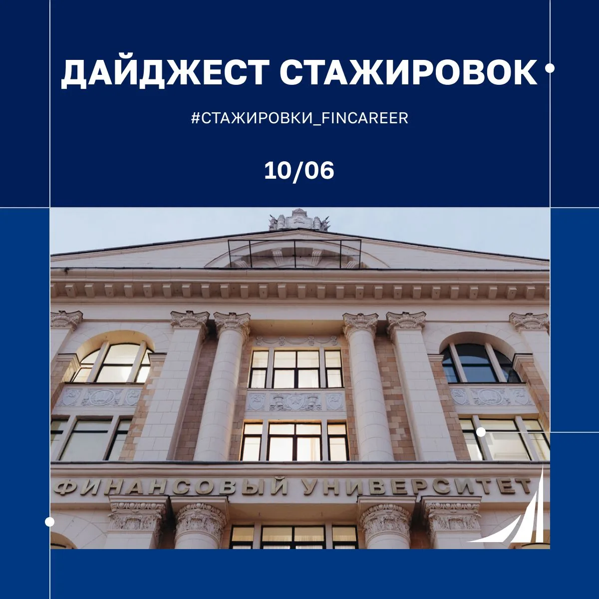Наш еженедельный дайджест стажировок!

✅Axenix
Стажер направления «Прикладной искусственный интеллек