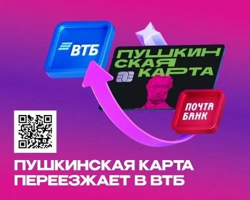 📢 Важная информация для учащихся и родителей!

В связи со сменой единого банка-оператора программы 