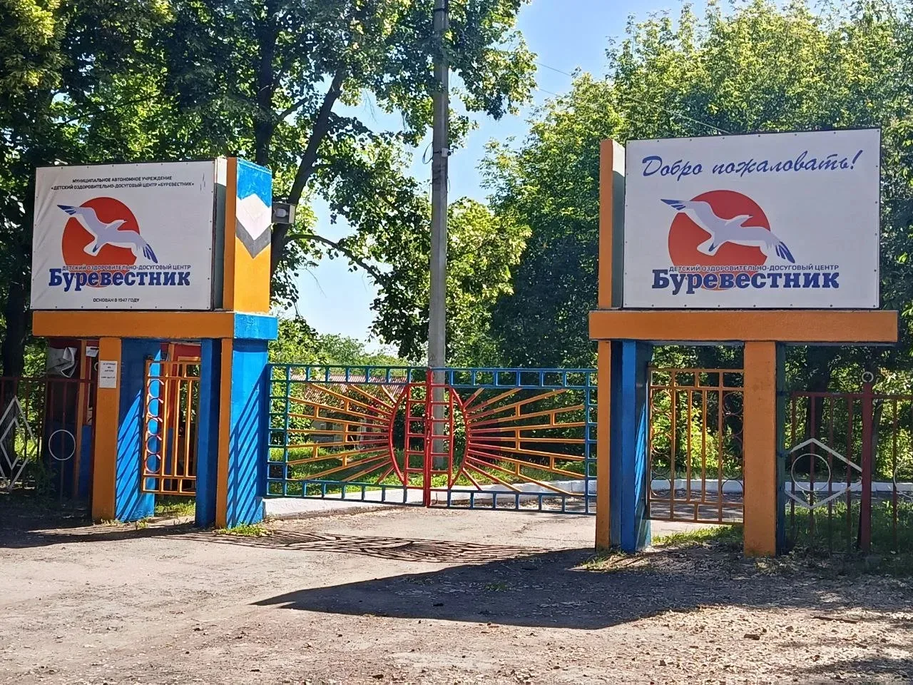 В лагере «Буревестник» Энгельсского района состоялся заезд первой смены летней оздоровительной кампа