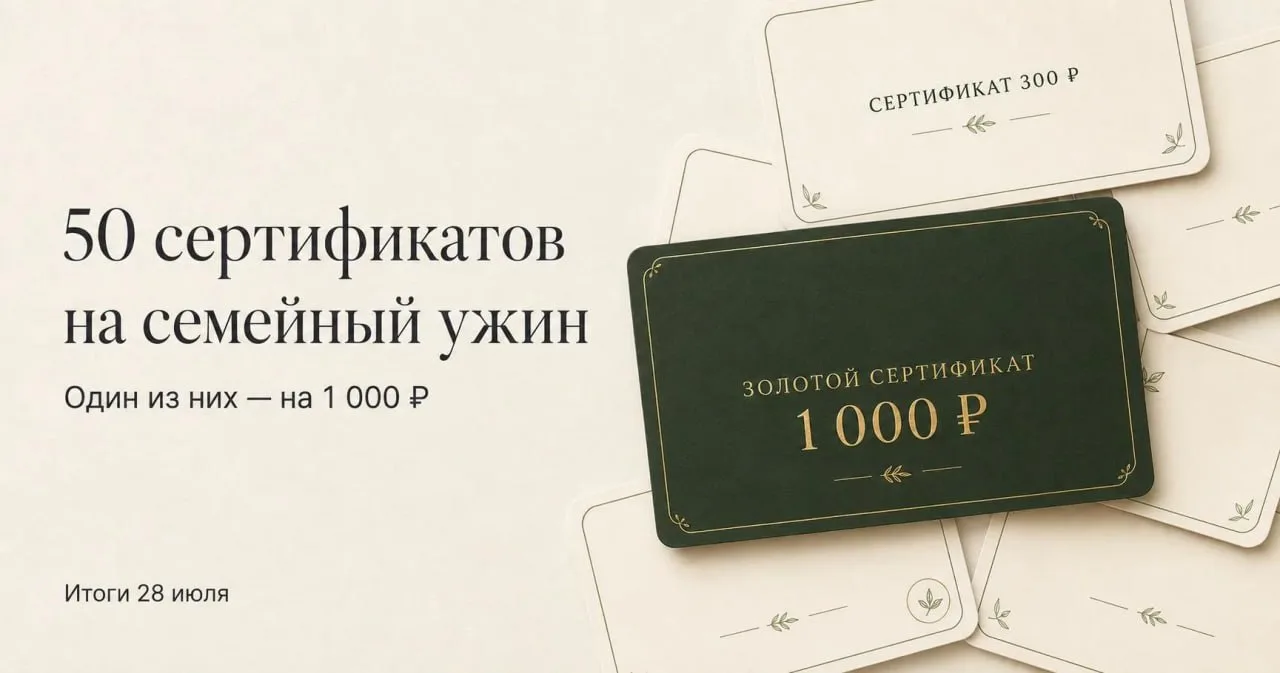 Сегодня объявляют результаты розыгрыша 🎉

Магазин фермерских полуфабрикатов «СВОИ» проводит июльски